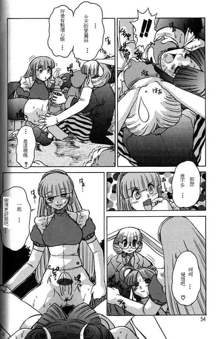 汉化版-[十羽織ましゅまろ] ALICE SECOND_第3集