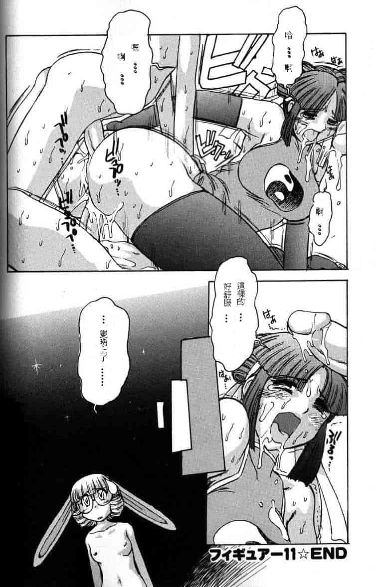 汉化版-[十羽織ましゅまろ] ALICE SECOND_第3集
