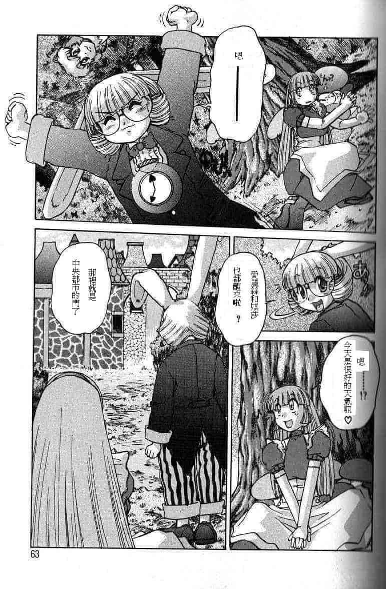汉化版-[十羽織ましゅまろ] ALICE SECOND_第3集