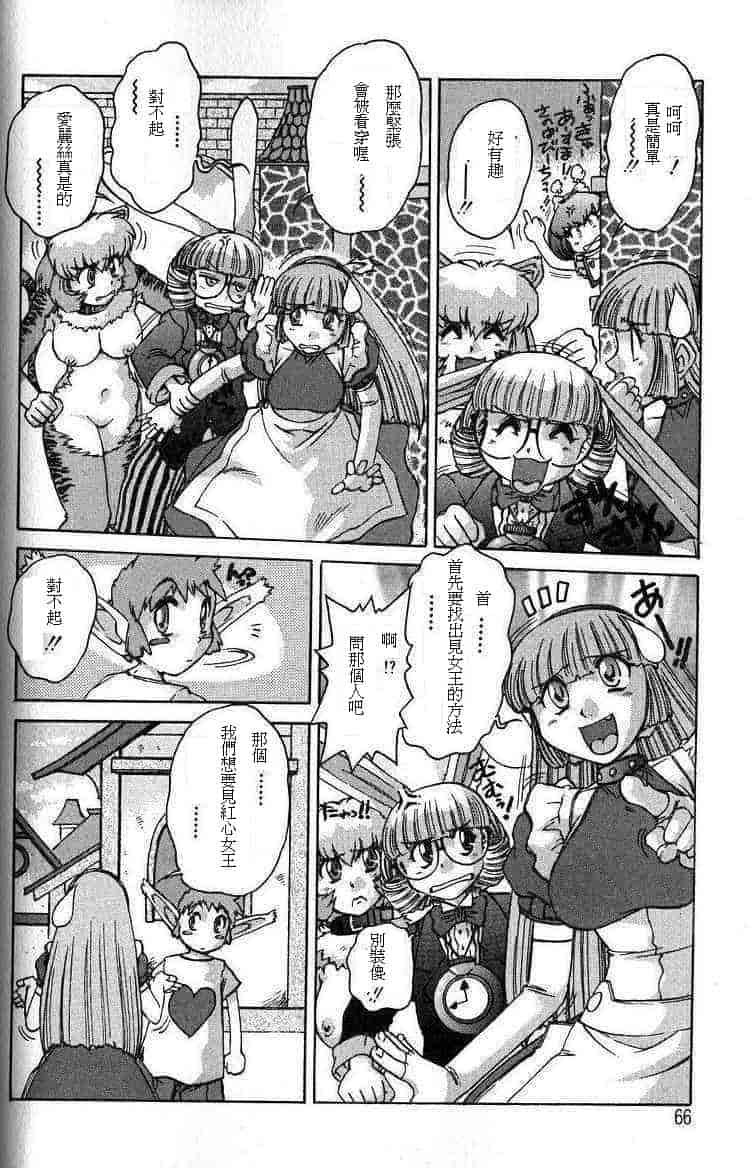 汉化版-[十羽織ましゅまろ] ALICE SECOND_第3集