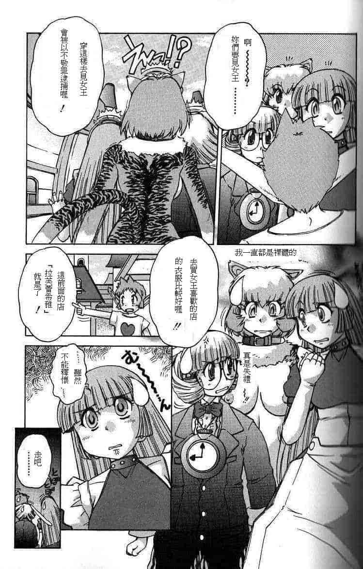 汉化版-[十羽織ましゅまろ] ALICE SECOND_第3集