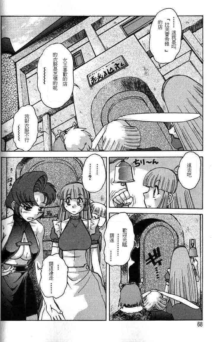 汉化版-[十羽織ましゅまろ] ALICE SECOND_第3集