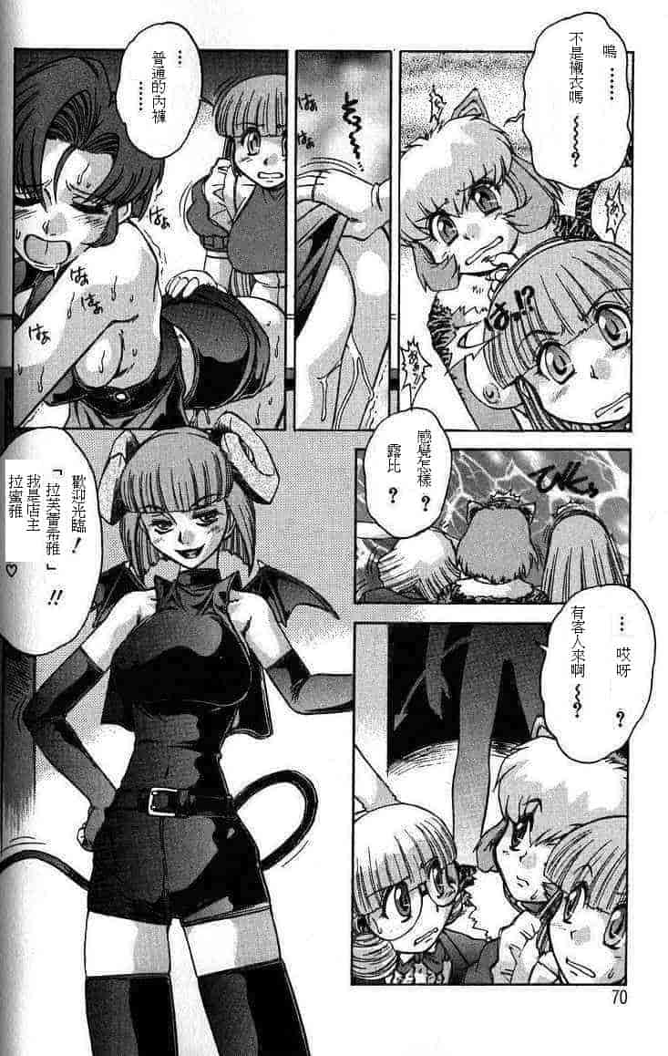 汉化版-[十羽織ましゅまろ] ALICE SECOND_第3集
