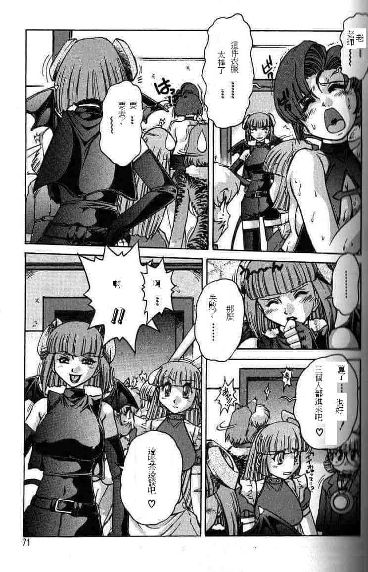 汉化版-[十羽織ましゅまろ] ALICE SECOND_第3集