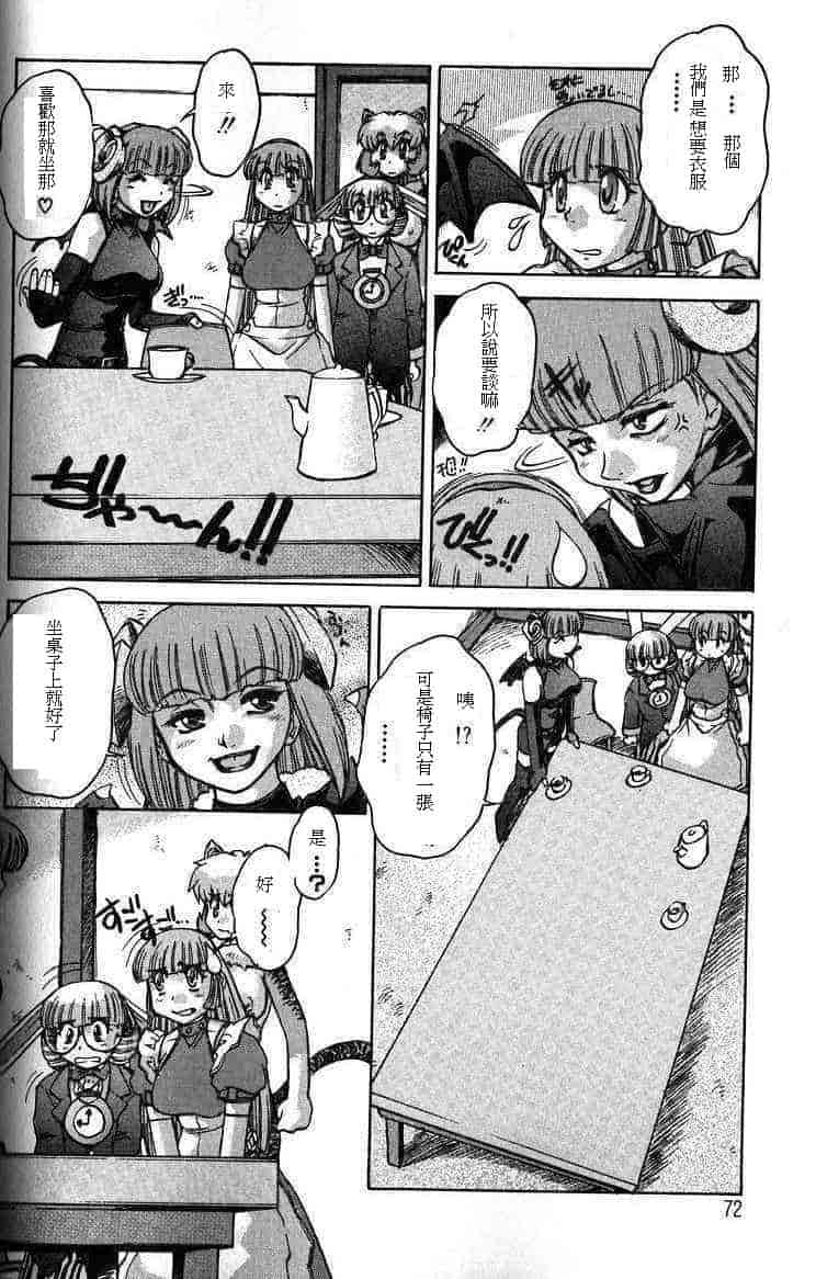 汉化版-[十羽織ましゅまろ] ALICE SECOND_第3集