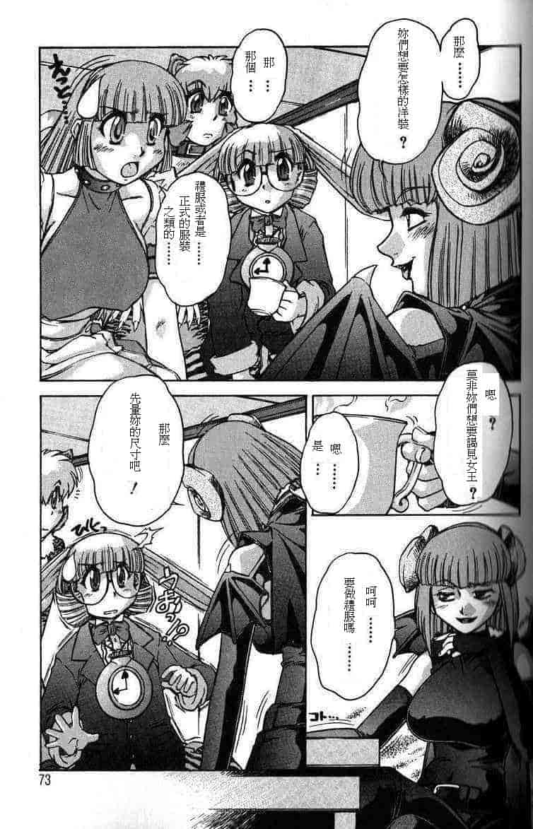 汉化版-[十羽織ましゅまろ] ALICE SECOND_第3集