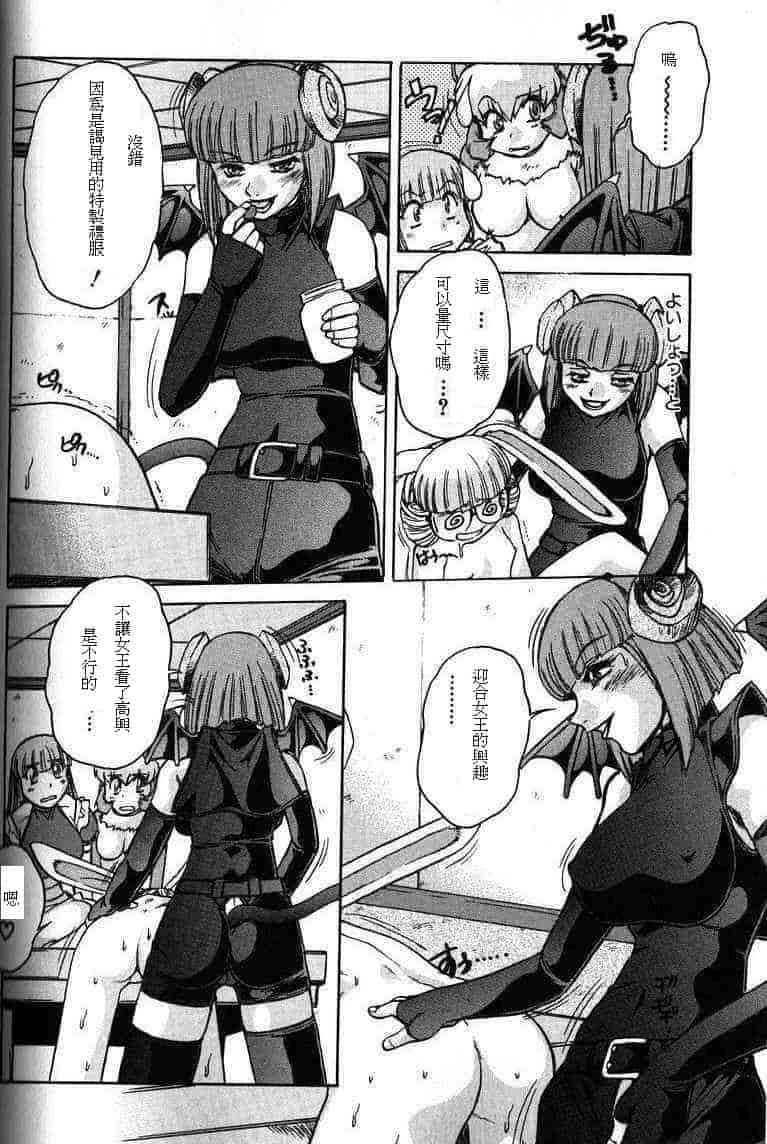 汉化版-[十羽織ましゅまろ] ALICE SECOND_第3集