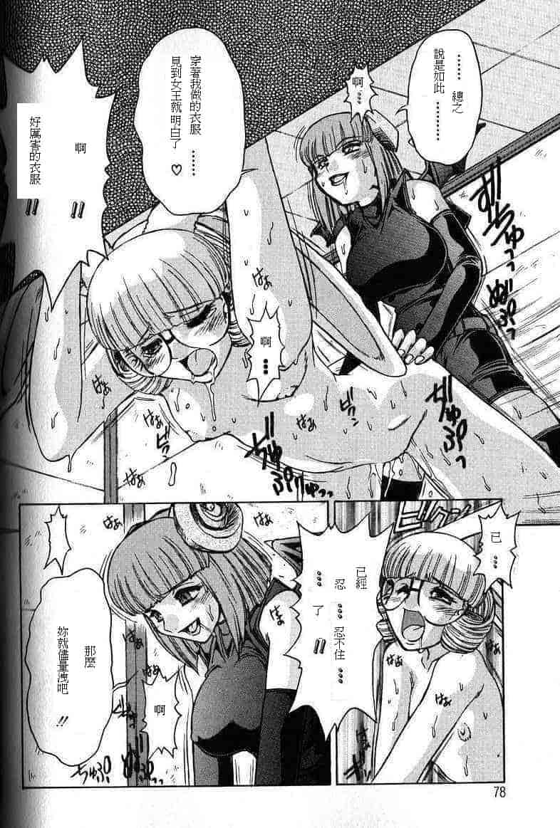 汉化版-[十羽織ましゅまろ] ALICE SECOND_第4集