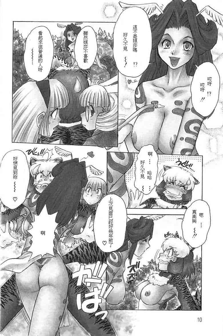 汉化版-[十羽織ましゅまろ] ALICE SECOND_第1集