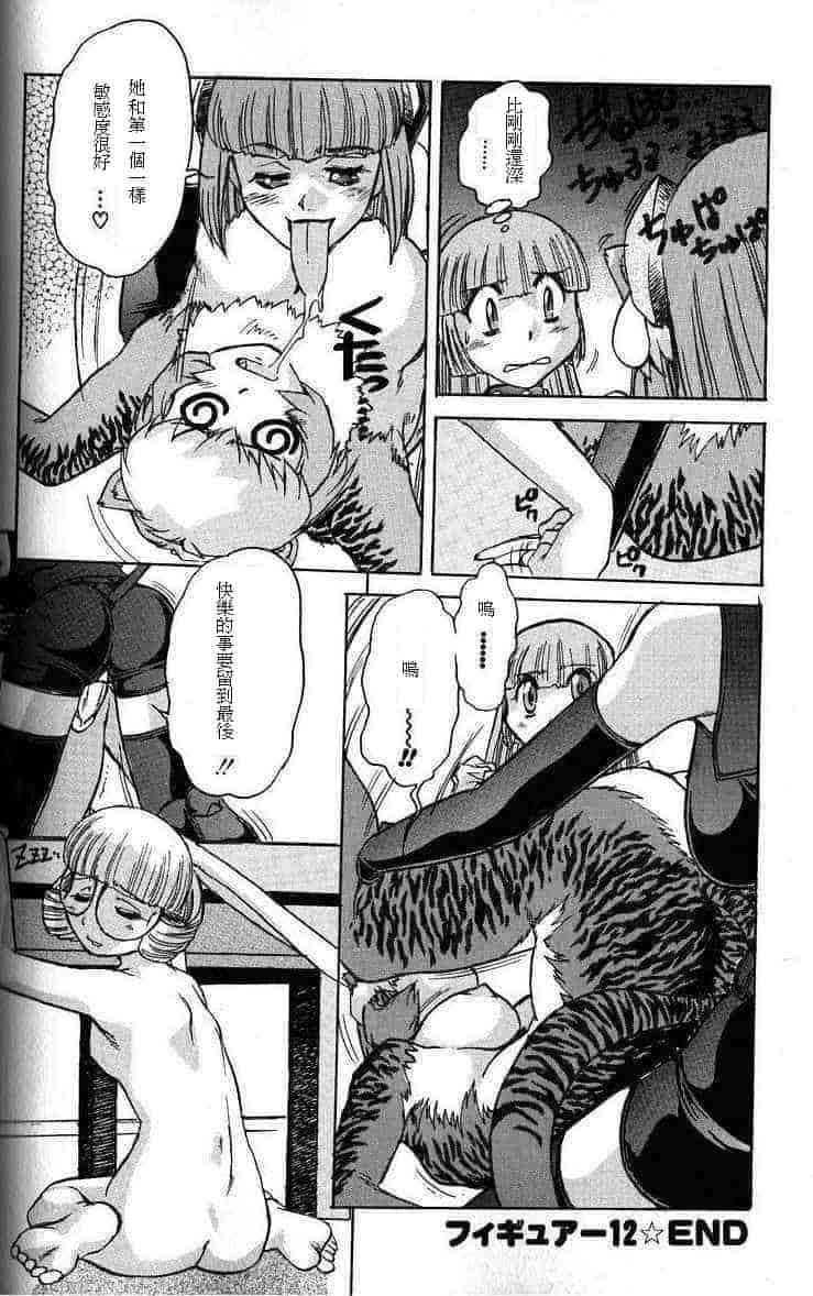 汉化版-[十羽織ましゅまろ] ALICE SECOND_第4集