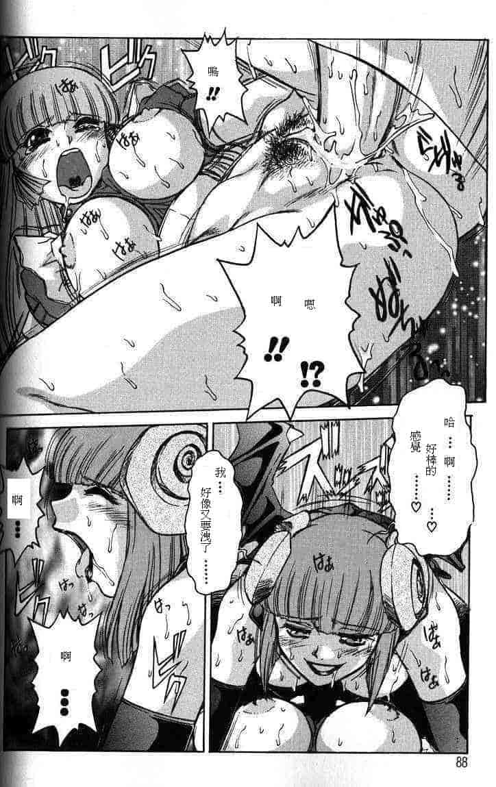 汉化版-[十羽織ましゅまろ] ALICE SECOND_第4集