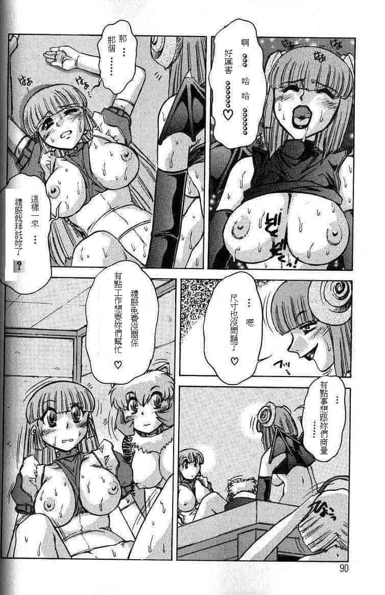 汉化版-[十羽織ましゅまろ] ALICE SECOND_第4集