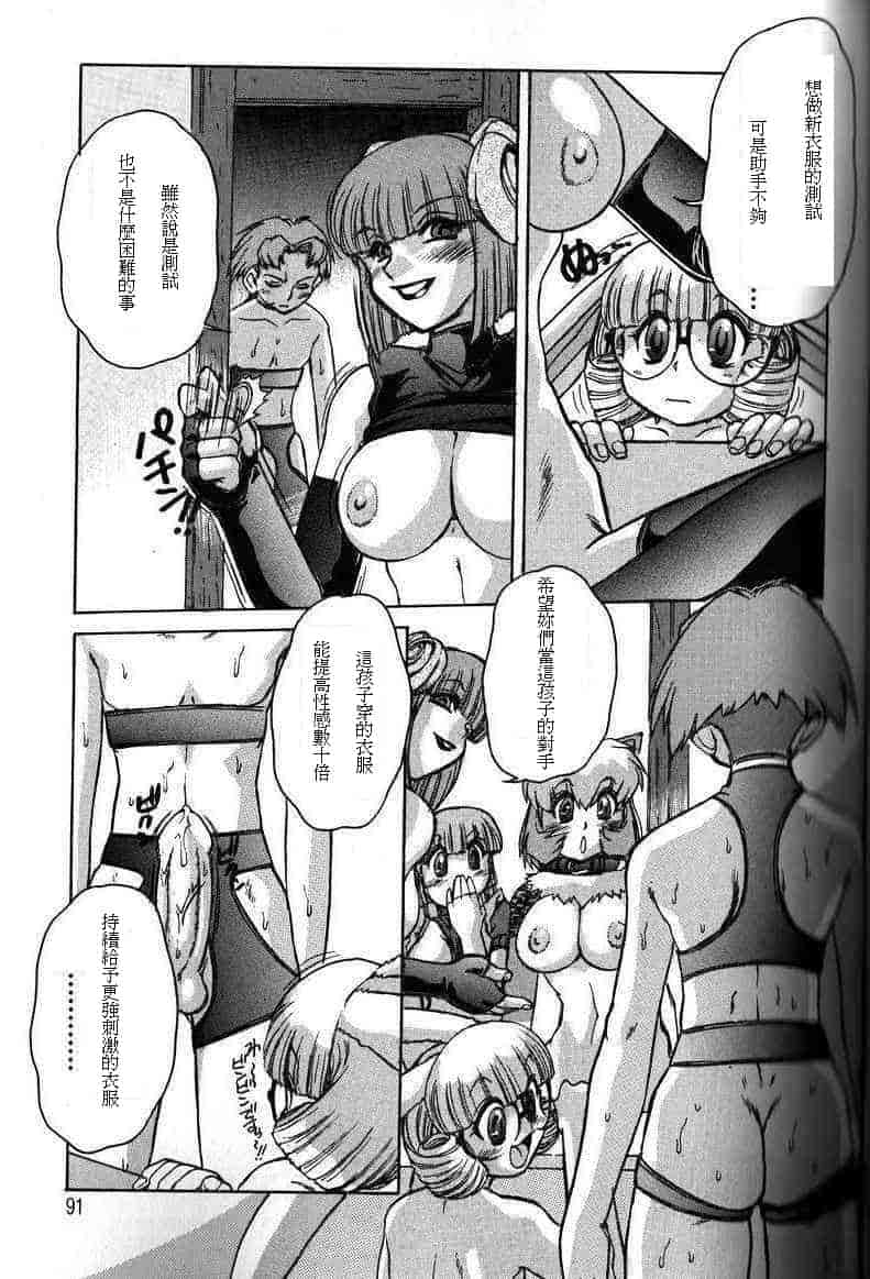 汉化版-[十羽織ましゅまろ] ALICE SECOND_第4集