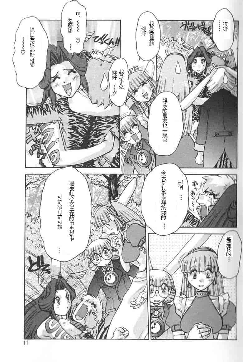 汉化版-[十羽織ましゅまろ] ALICE SECOND_第1集