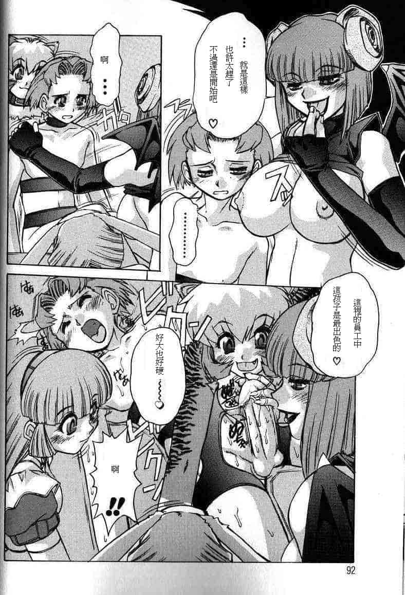 汉化版-[十羽織ましゅまろ] ALICE SECOND_第4集