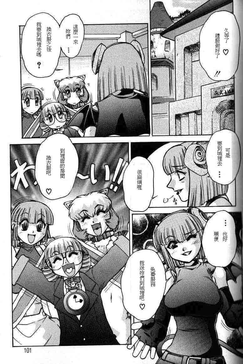 汉化版-[十羽織ましゅまろ] ALICE SECOND_第4集
