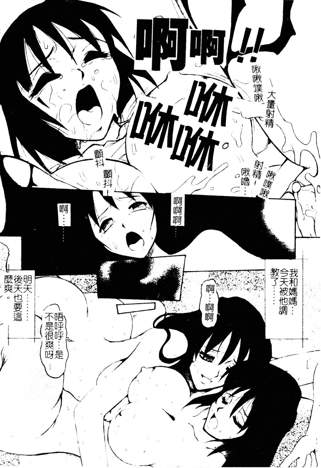汉化版-[十羽織ましゅまろ] Patriot_第4集