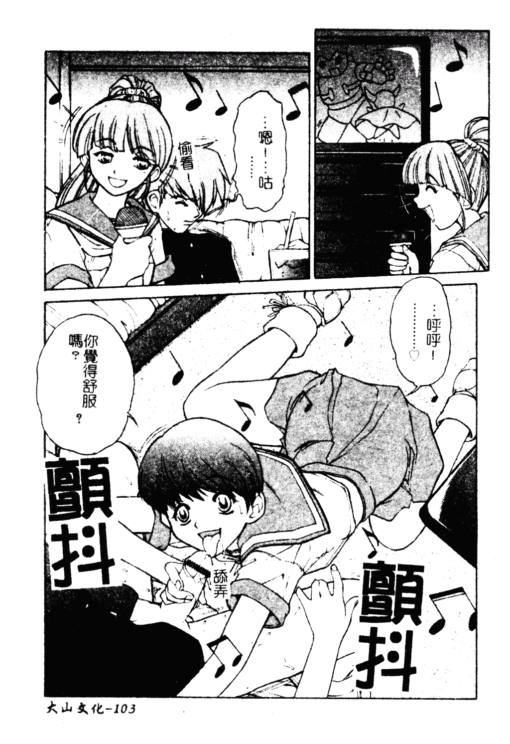 汉化版-[十羽織ましゅまろ] Patriot_第5集