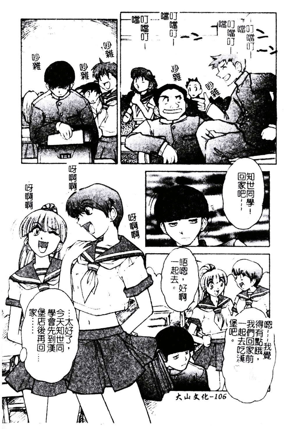 汉化版-[十羽織ましゅまろ] Patriot_第5集