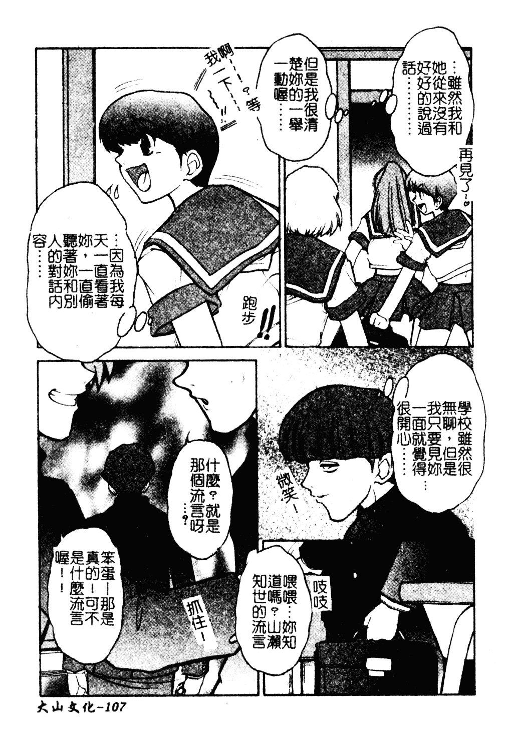 汉化版-[十羽織ましゅまろ] Patriot_第5集