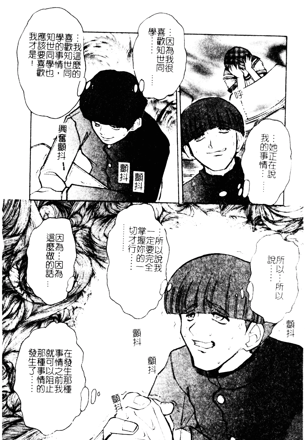 汉化版-[十羽織ましゅまろ] Patriot_第5集