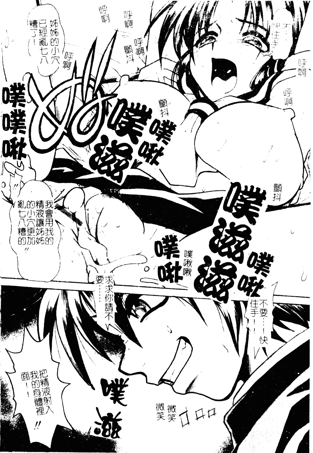 汉化版-[十羽織ましゅまろ] Patriot_第1集
