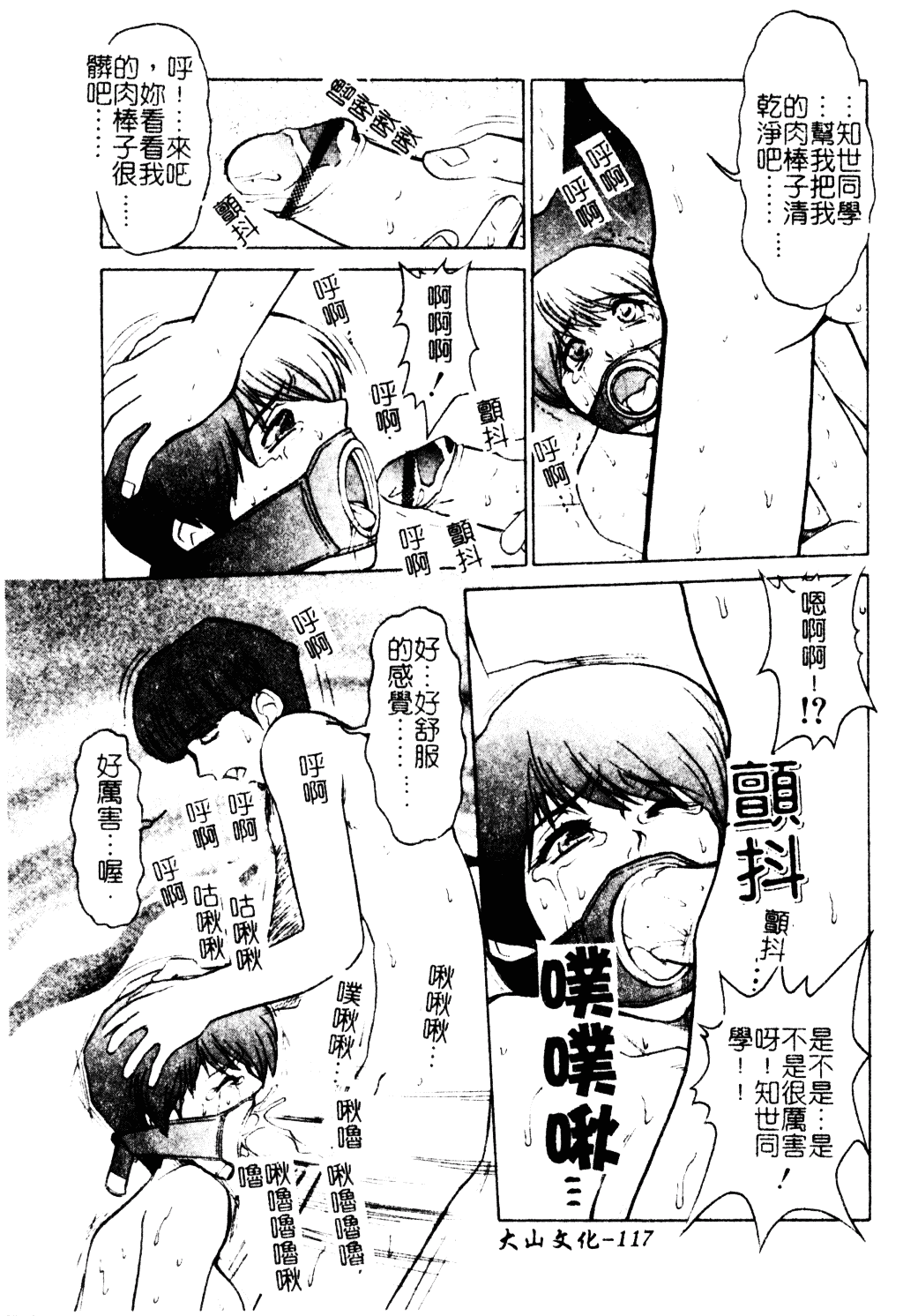 汉化版-[十羽織ましゅまろ] Patriot_第5集