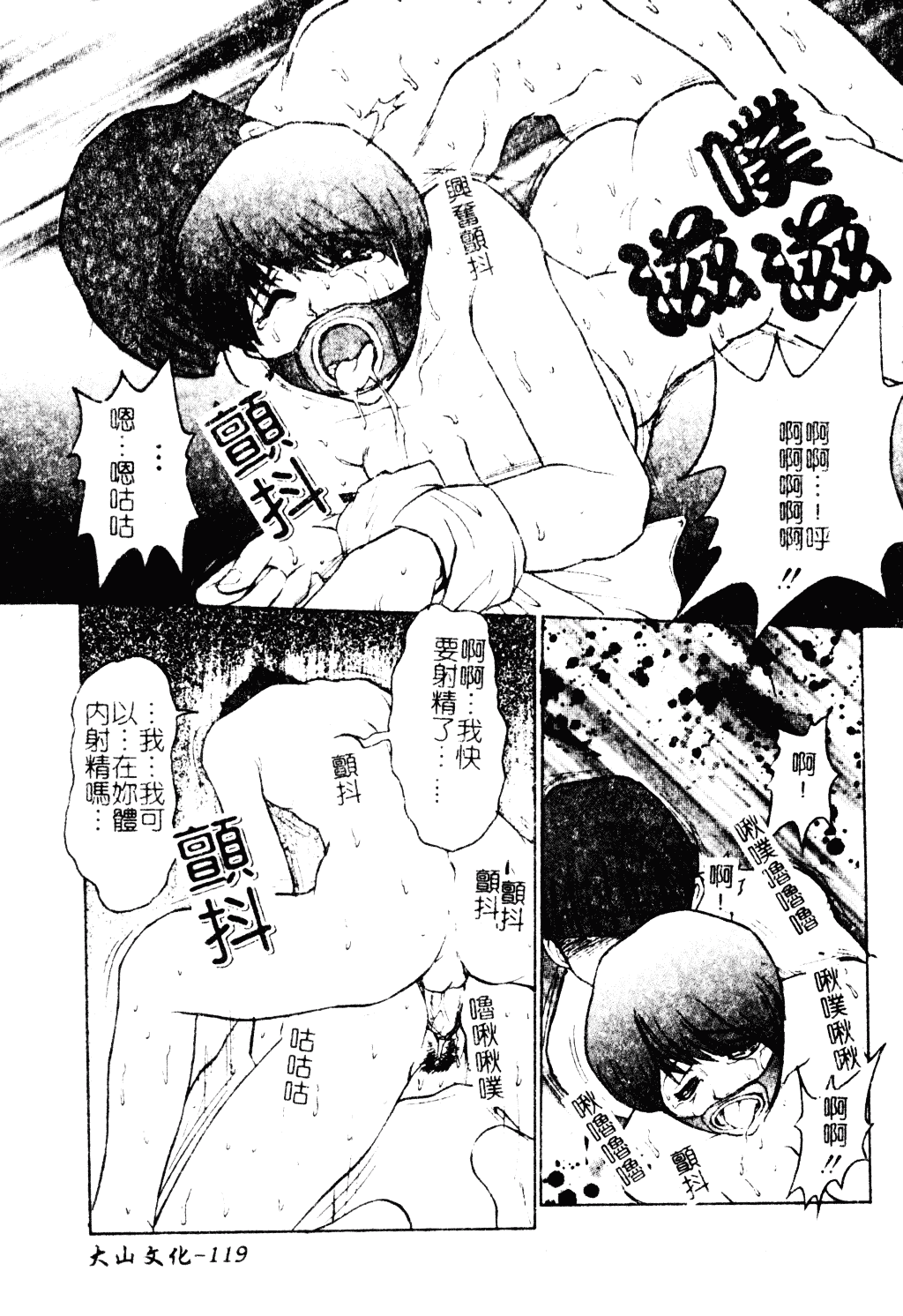 汉化版-[十羽織ましゅまろ] Patriot_第5集