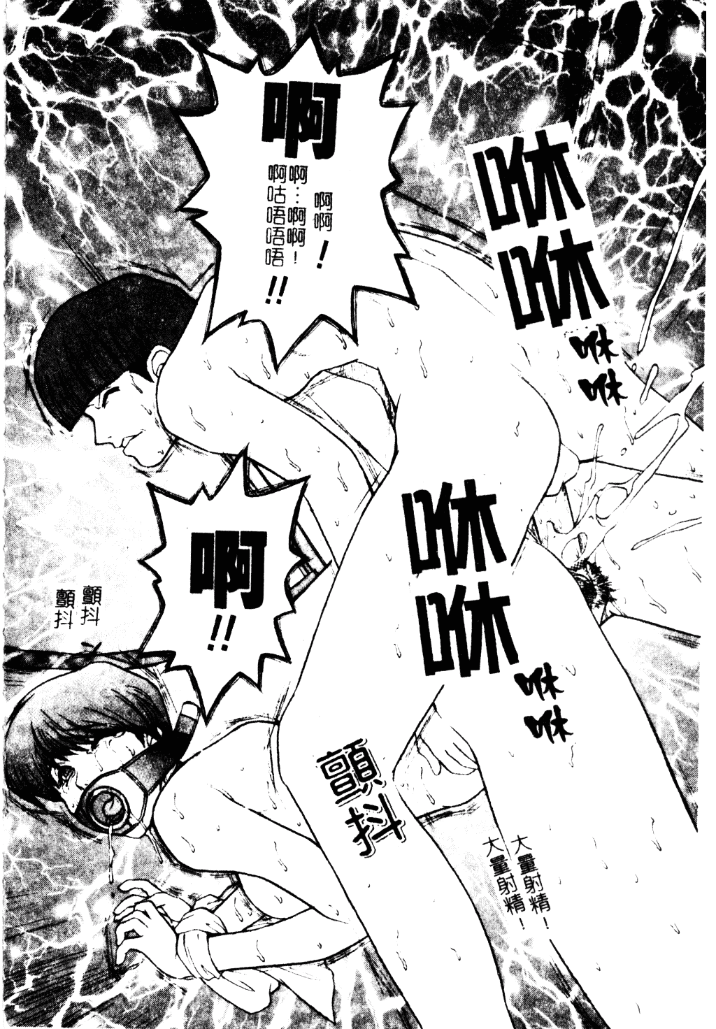汉化版-[十羽織ましゅまろ] Patriot_第5集