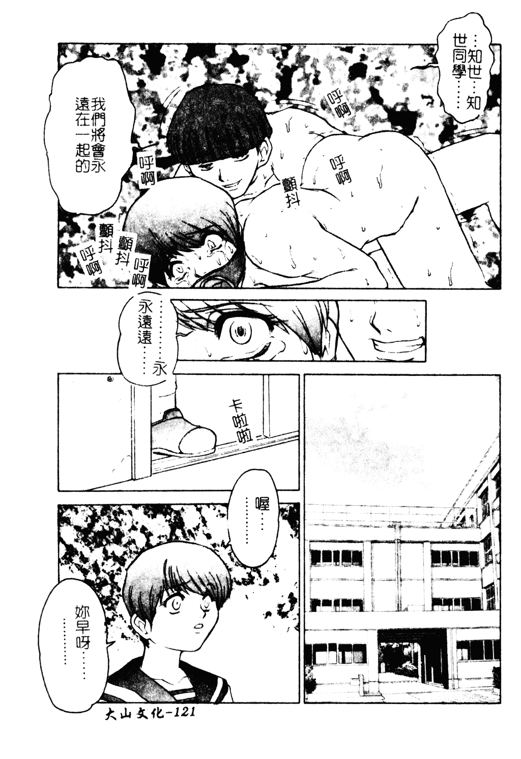 汉化版-[十羽織ましゅまろ] Patriot_第5集