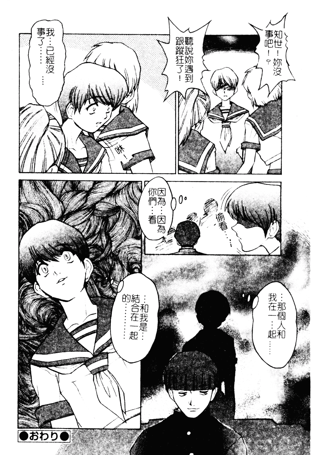 汉化版-[十羽織ましゅまろ] Patriot_第5集