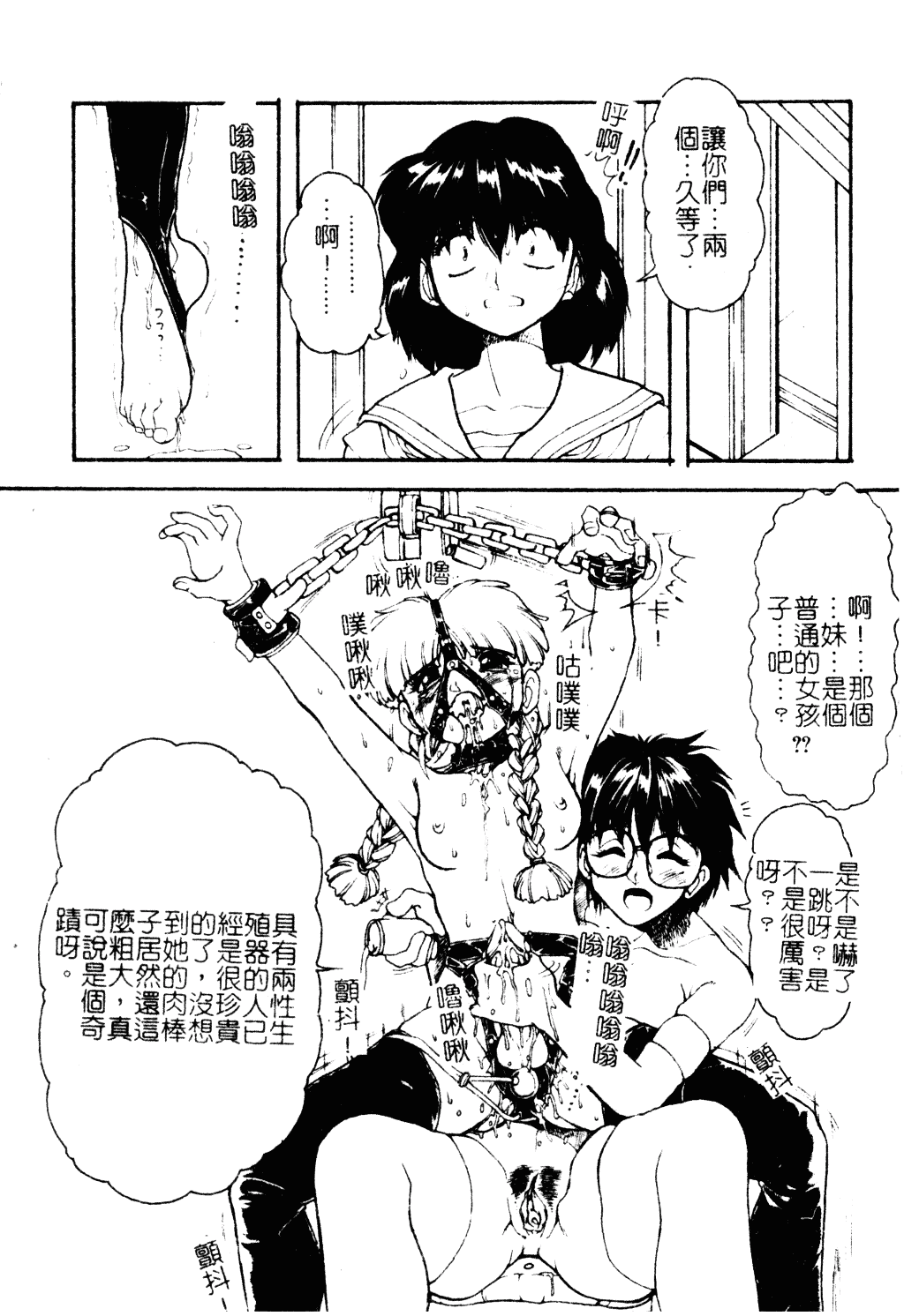 汉化版-[十羽織ましゅまろ] Patriot_第6集
