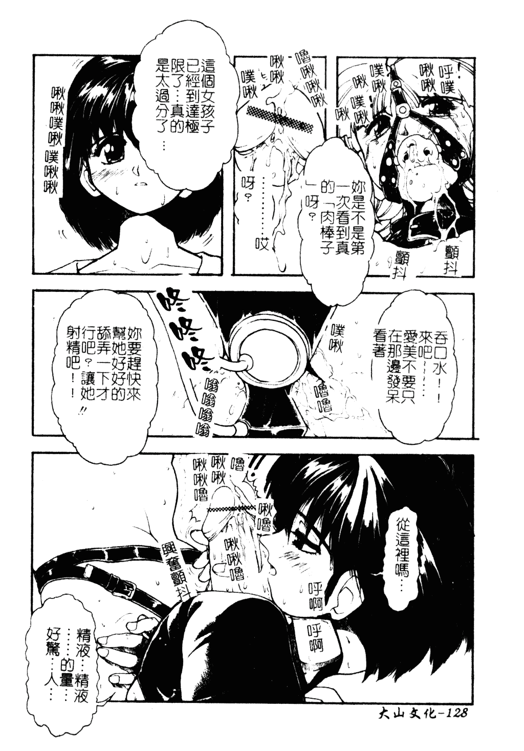 汉化版-[十羽織ましゅまろ] Patriot_第6集