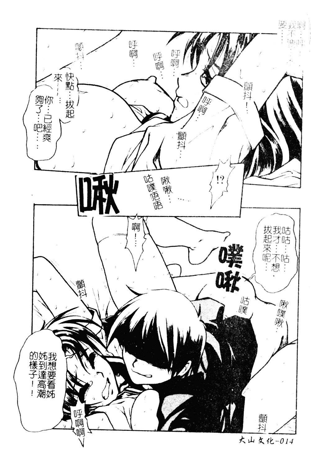 汉化版-[十羽織ましゅまろ] Patriot_第1集