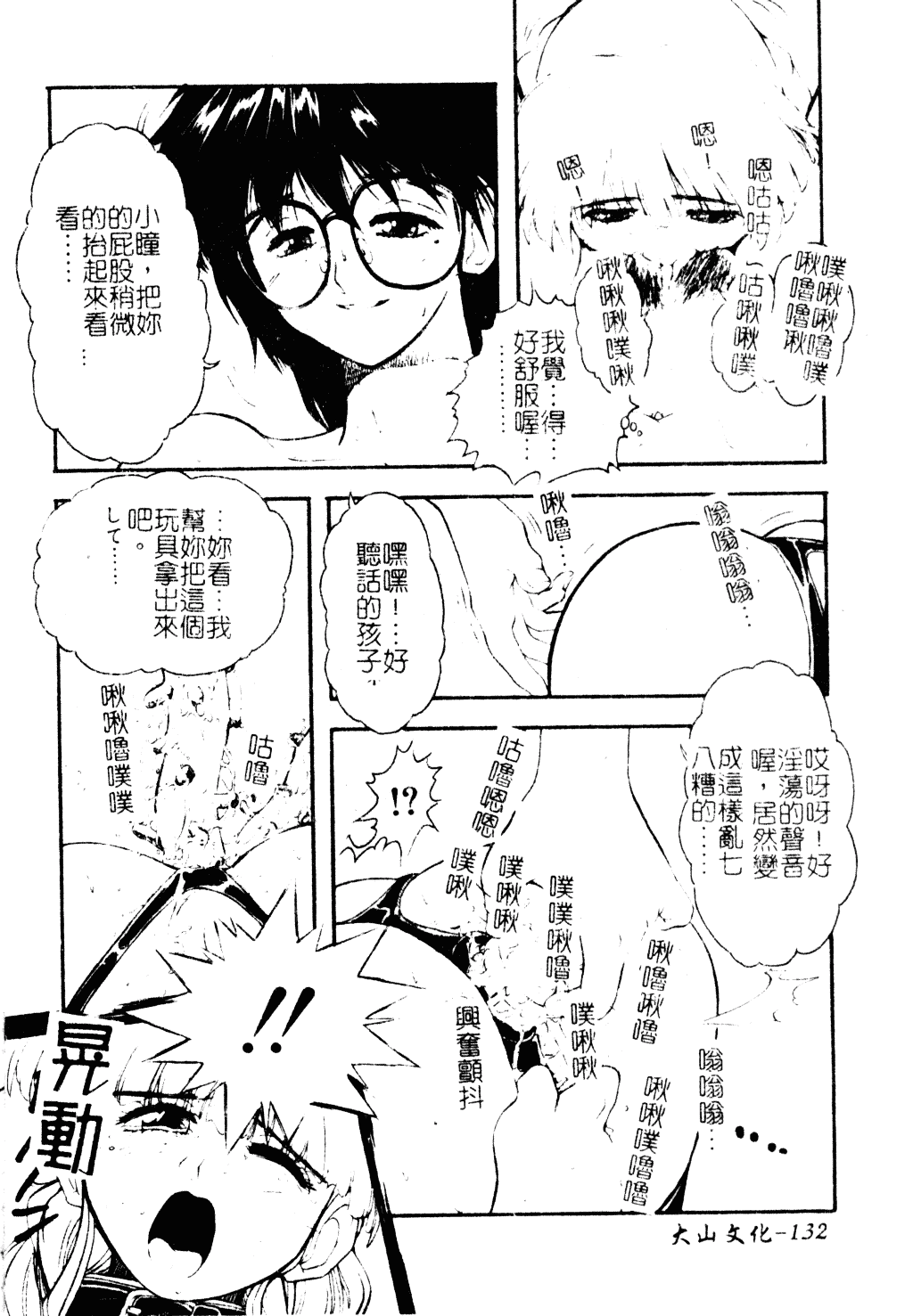 汉化版-[十羽織ましゅまろ] Patriot_第6集