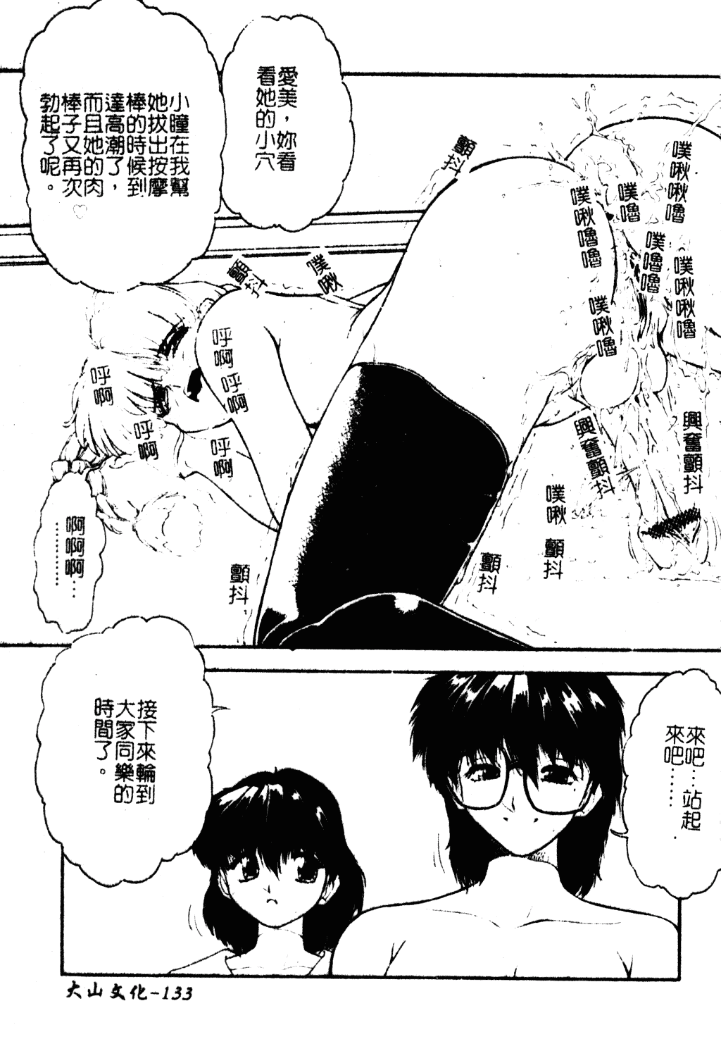 汉化版-[十羽織ましゅまろ] Patriot_第6集