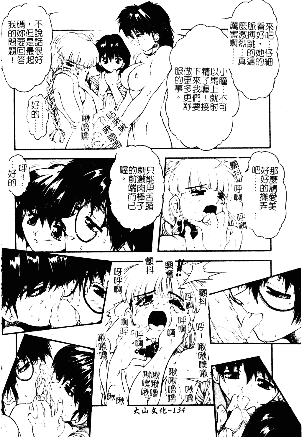 汉化版-[十羽織ましゅまろ] Patriot_第6集