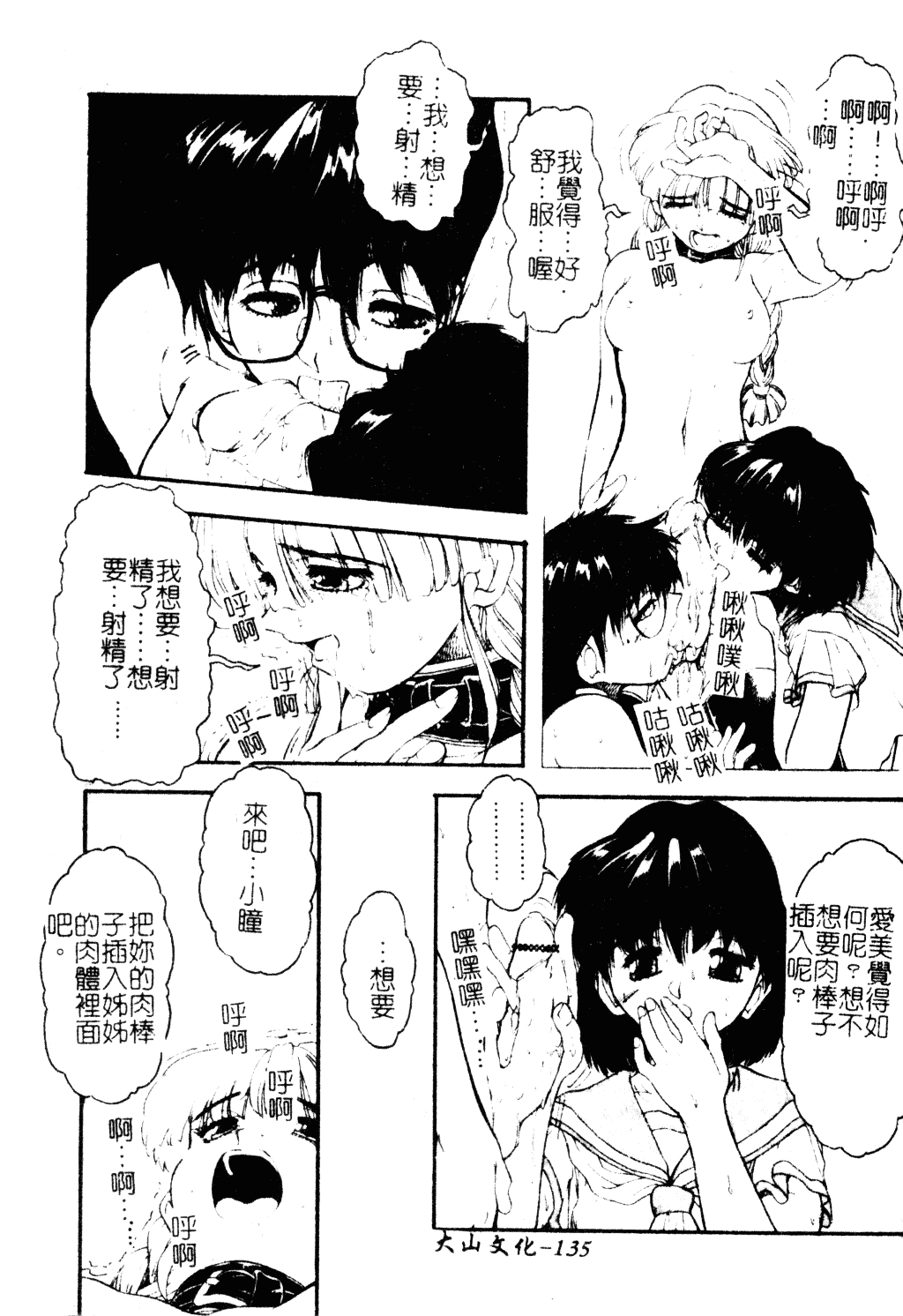 汉化版-[十羽織ましゅまろ] Patriot_第6集