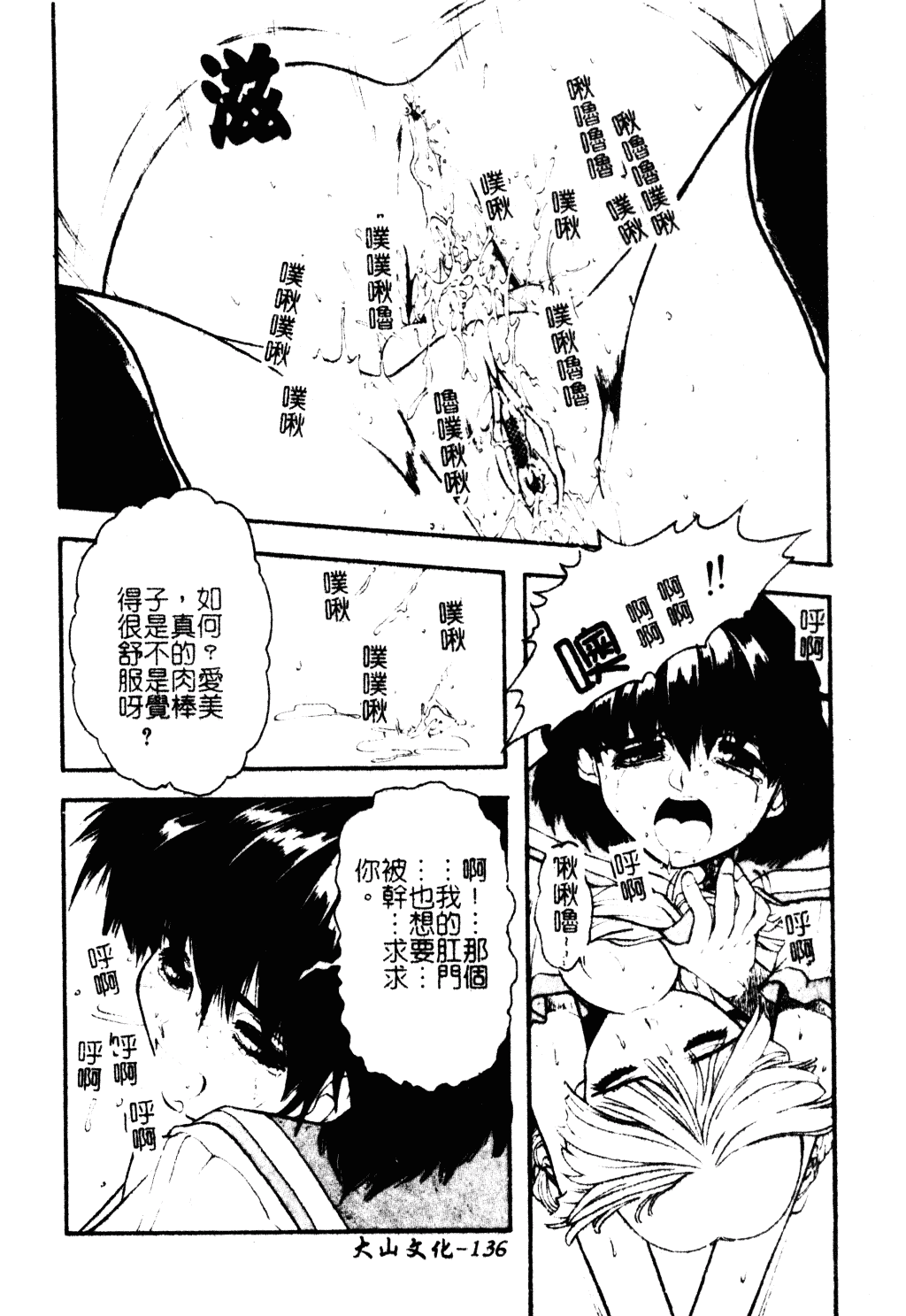 汉化版-[十羽織ましゅまろ] Patriot_第6集