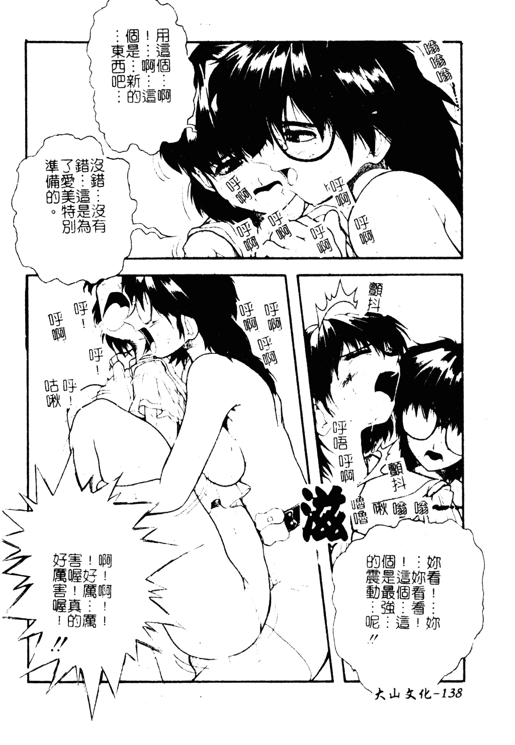 汉化版-[十羽織ましゅまろ] Patriot_第6集
