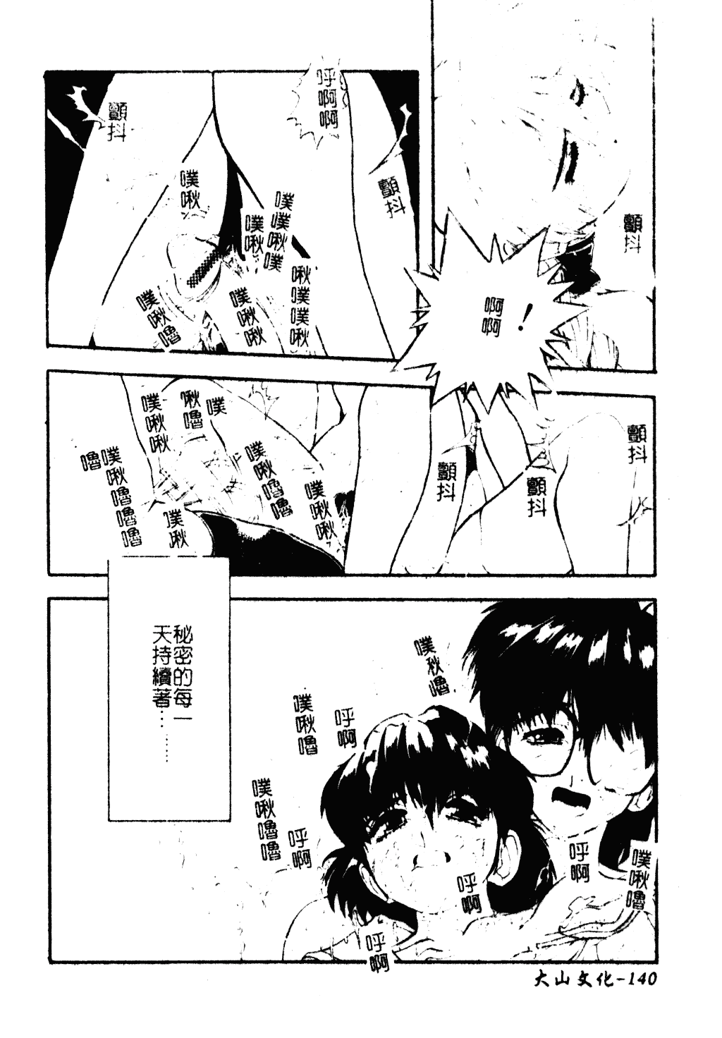 汉化版-[十羽織ましゅまろ] Patriot_第6集