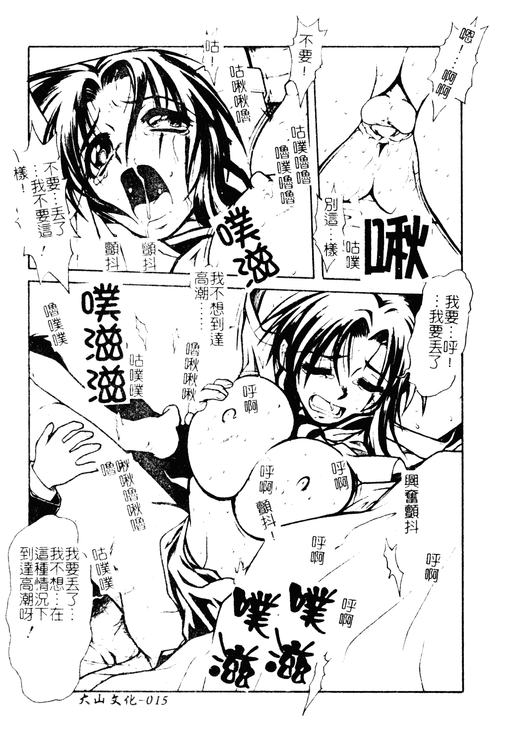 汉化版-[十羽織ましゅまろ] Patriot_第1集