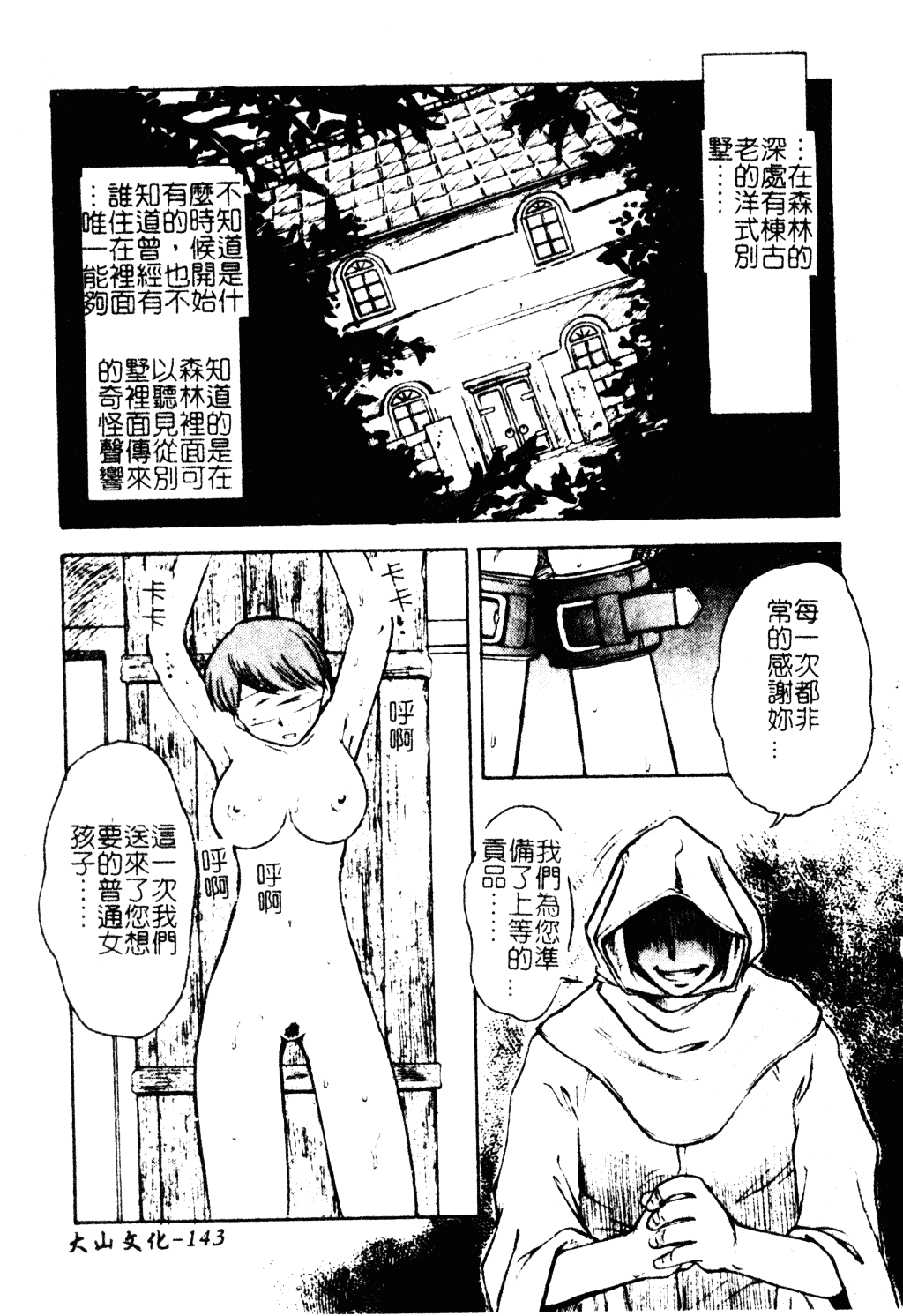 汉化版-[十羽織ましゅまろ] Patriot_第6集