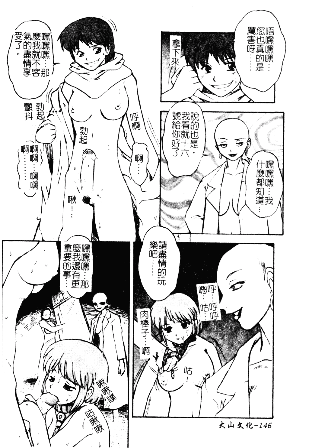 汉化版-[十羽織ましゅまろ] Patriot_第6集