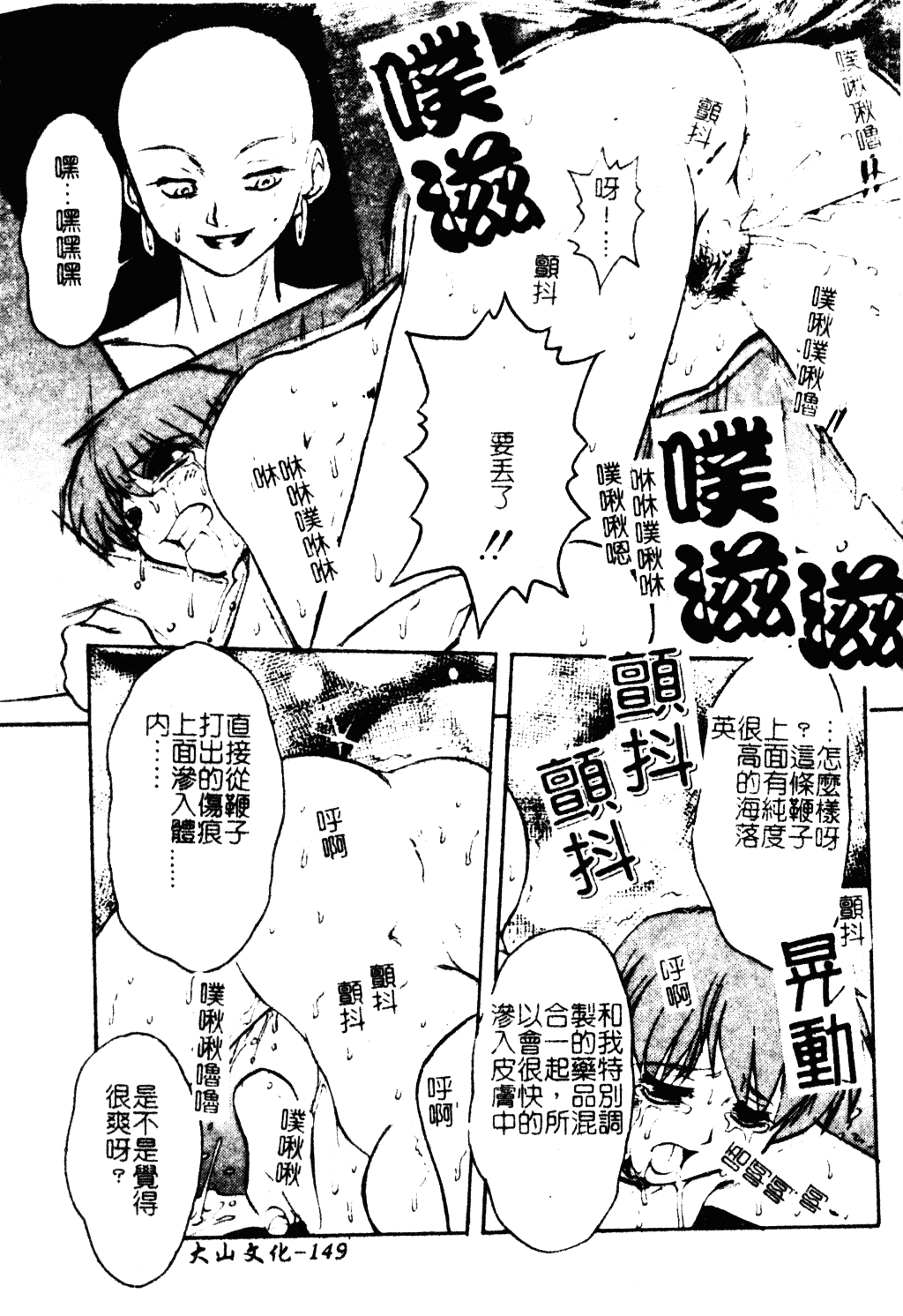 汉化版-[十羽織ましゅまろ] Patriot_第6集