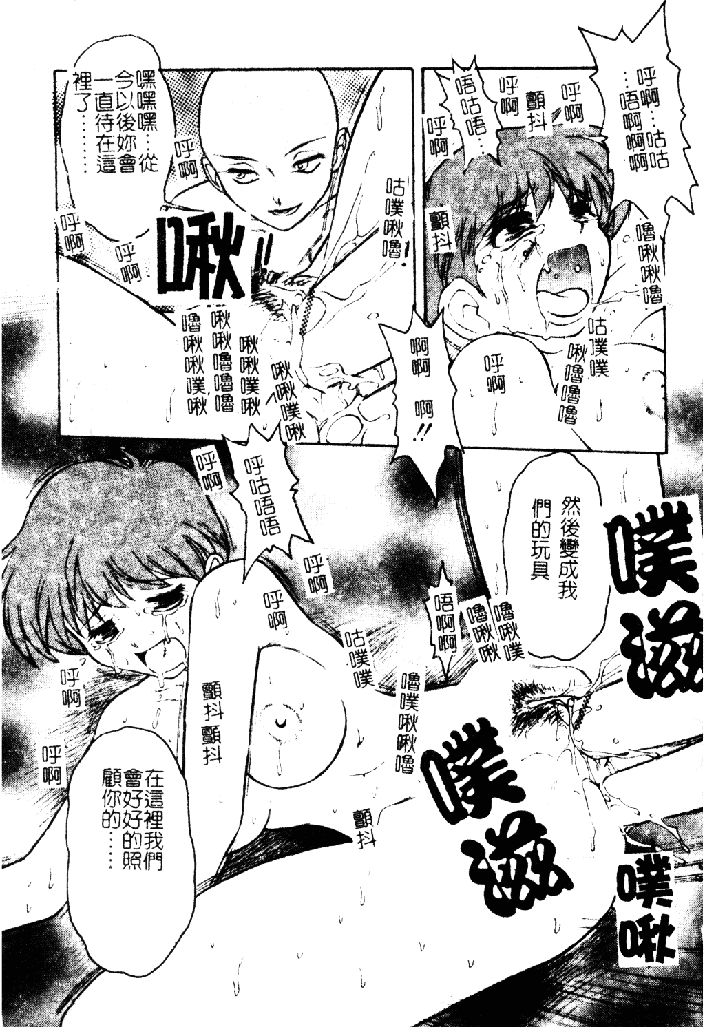 汉化版-[十羽織ましゅまろ] Patriot_第7集