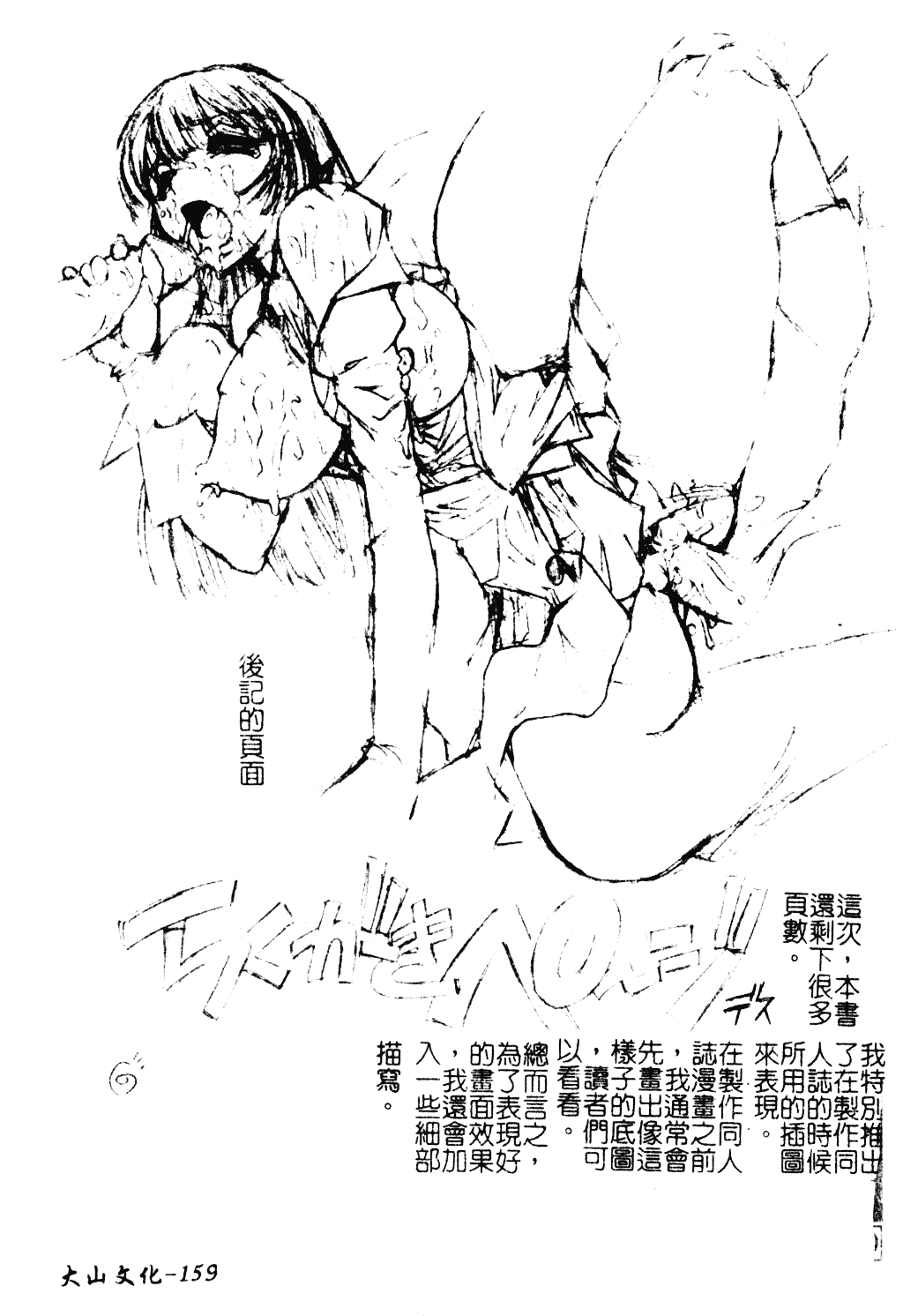 汉化版-[十羽織ましゅまろ] Patriot_第7集