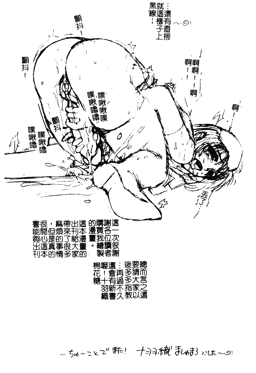 汉化版-[十羽織ましゅまろ] Patriot_第7集