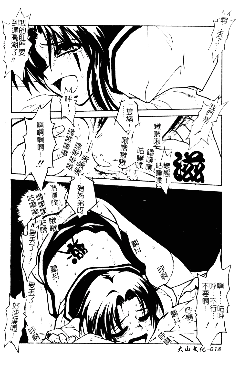 汉化版-[十羽織ましゅまろ] Patriot_第1集