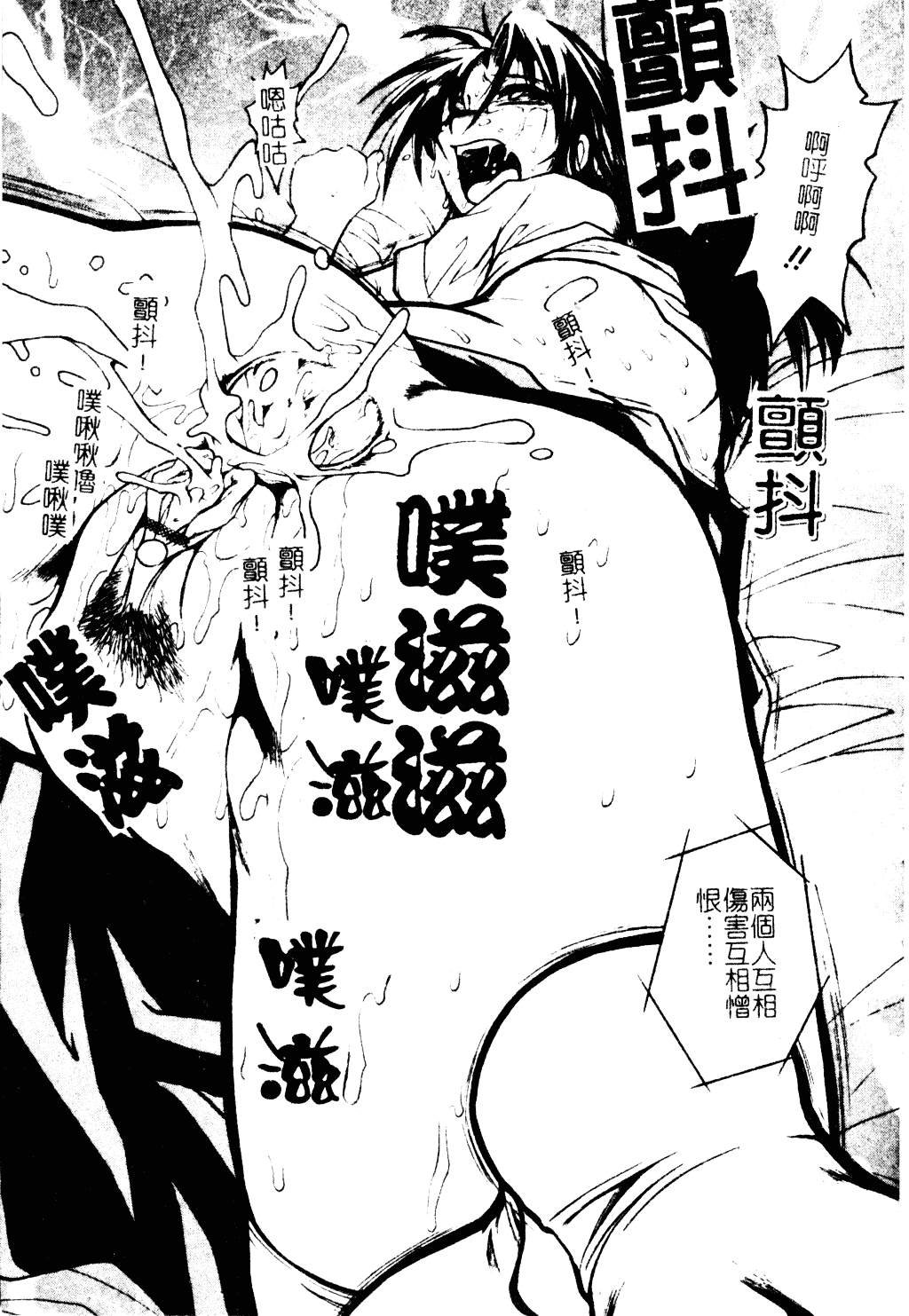 汉化版-[十羽織ましゅまろ] Patriot_第1集